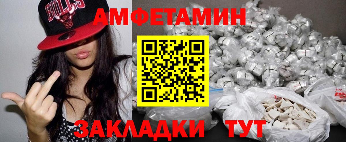 Amphetamine 98% Кубинка