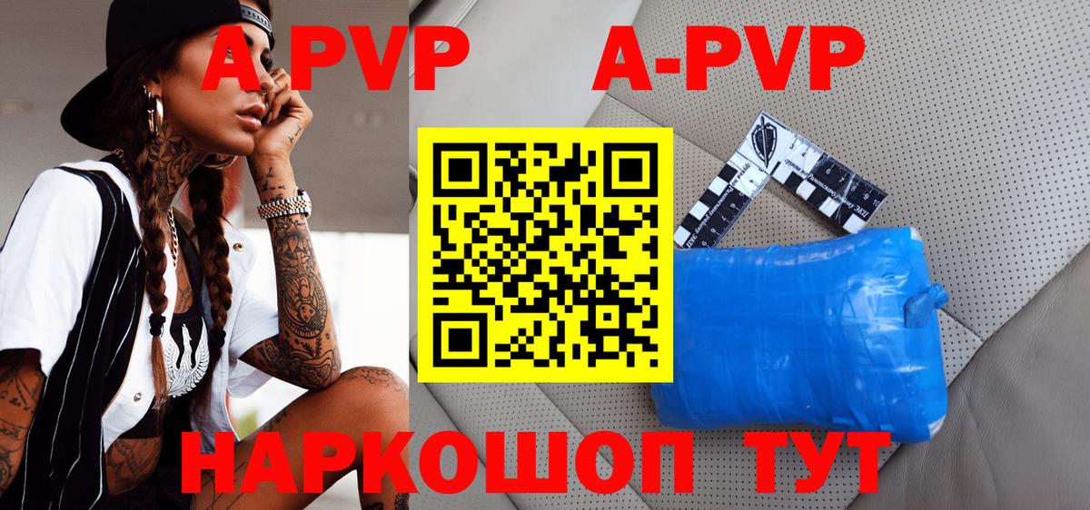 APVP крисы CK  Alfa_PVP Соль  Вход с VPN  Кубинка 
