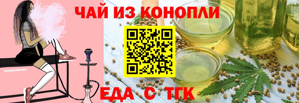 Cannafood марихуана  Вход с VPN  Кубинка 