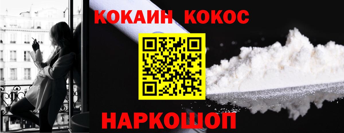 Кубинка  Cocaine Колумбийский  Cocaine 97%  Вход с VPN 