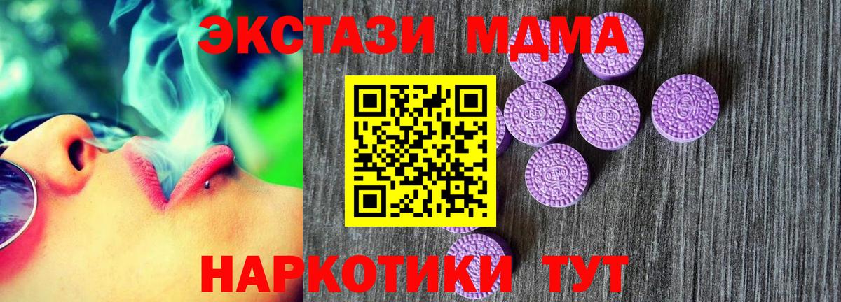 Кубинка  Экстази  Вход с VPN  ЭКСТАЗИ VHQ  ЭКСТАЗИ 250 мг 