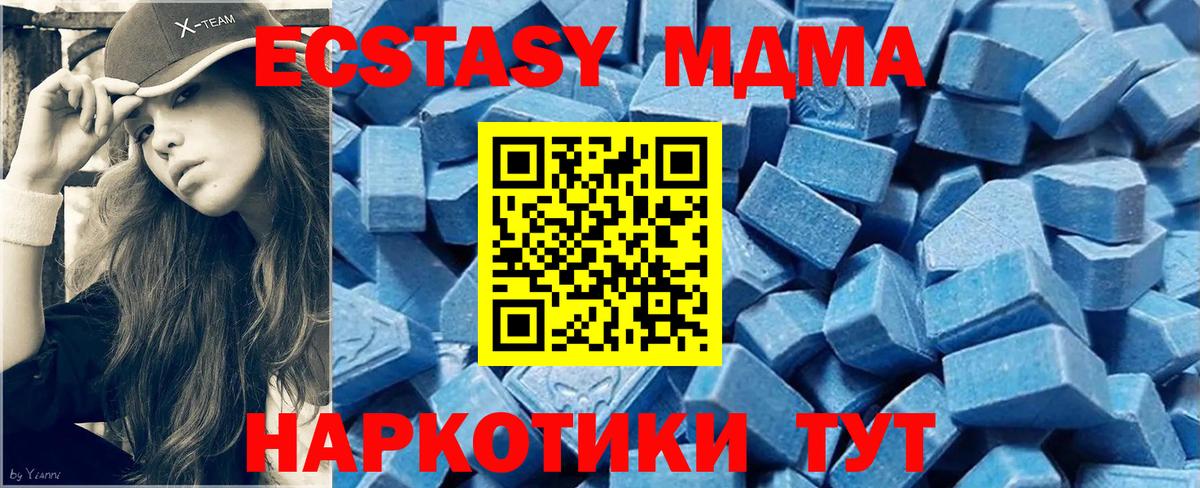 ЭКСТАЗИ 280мг Кубинка