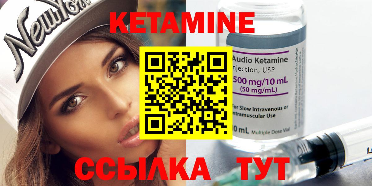Кетамин ketamine  Вход с VPN  МЕГА как войти  Кубинка 
