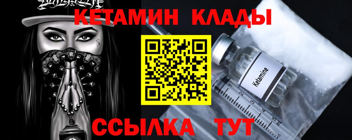 Кетамин VHQ Кубинка