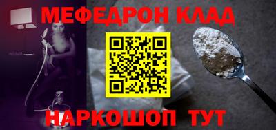 мефедрон мука Комсомольск-на-Амуре
