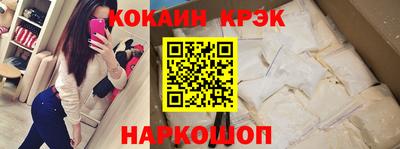 кокаин VHQ Кинель