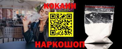 кокаин VHQ Кинель