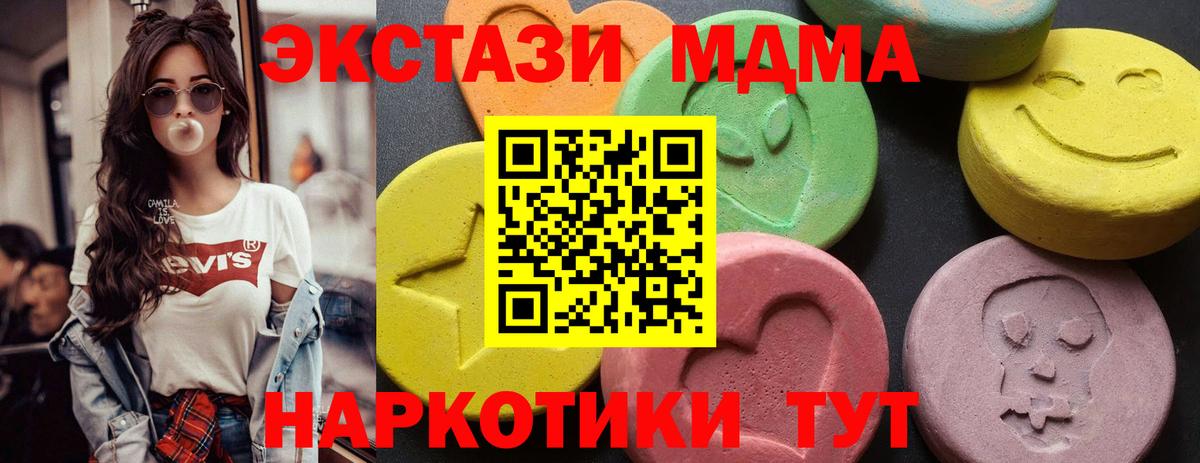МДМА молли  Вход с VPN  MDMA crystal  Кубинка 