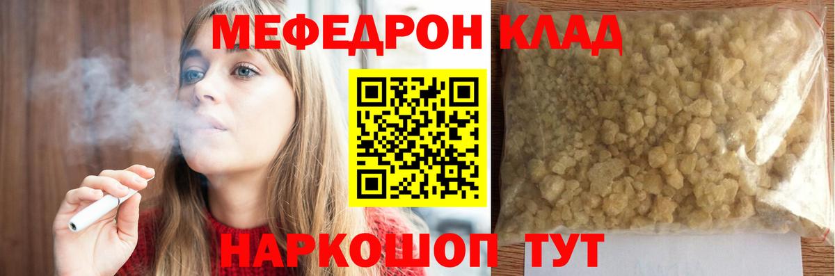 Мефедрон 4 MMC  Вход с VPN  Кубинка 