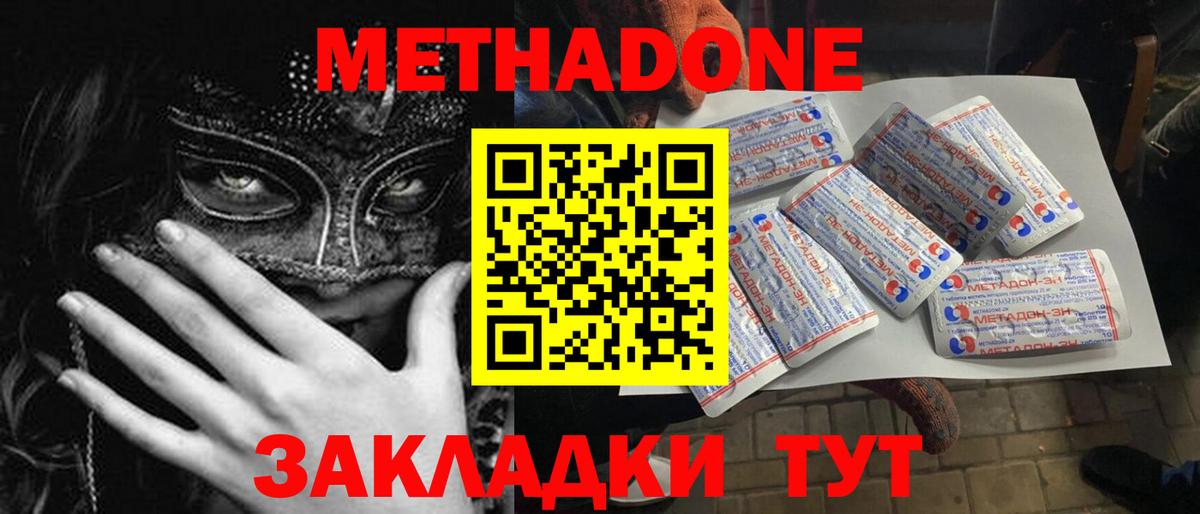 Кубинка  Метадон VHQ  mega сайт  МЕТАДОН кристалл  Вход с VPN 