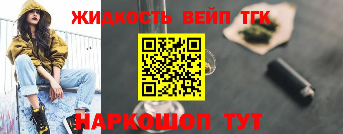 ТГК THC oil  Вход с VPN  наркота  Кубинка 