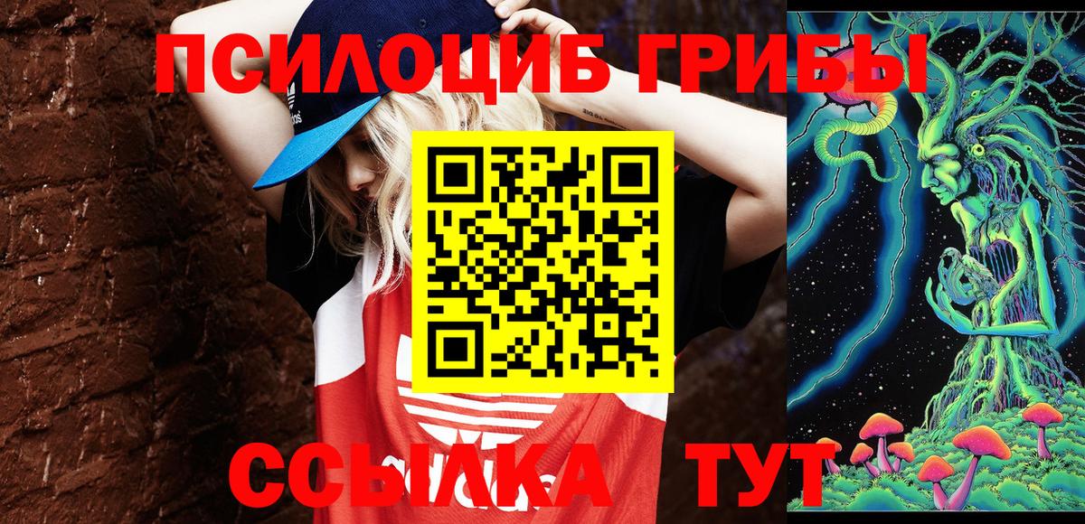 Галлюциногенные грибы ЛСД  Псилоцибиновые грибы MAGIC MUSHROOMS  Вход с VPN  Кубинка 
